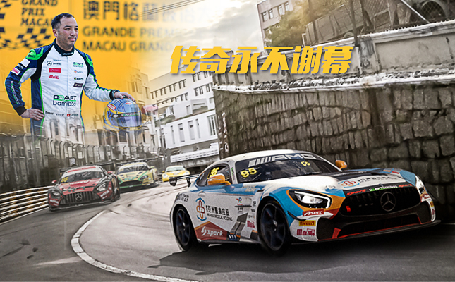 传奇收官,精神永驰:ASPEC致敬合作伙伴欧阳若曦东望洋最后